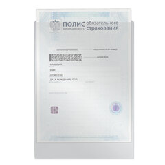 Обложка-файл для медицинского полиса, 225&times;155 мм, ПВХ, 120 мкм, прозрачная, STAFF, 237587