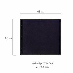 Подушка сменная 40&times;40 мм, синяя, для GRM 4940_4924, TRODAT 4940, 4924, 4724, 4740, 172768012