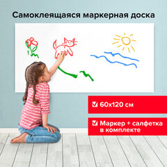 Доска-пленка маркерная самоклеящаяся в рулоне, БЕЛАЯ, 60&times;120 см, маркер и салфетка, BRAUBERG, 237835