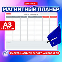 Планинг на холодильник магнитный НА НЕДЕЛЮ 42&times;30 см, с маркером и салфеткой, BRAUBERG, 237850