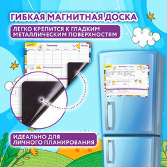Планинг-трекер на холодильник магнитный СПИСОК ДЕЛ, 42&times;30 см, с маркером и салфеткой, ЮНЛАНДИЯ, 237852