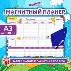 Планинг-трекер на холодильник магнитный СПИСОК ДЕЛ, 42&times;30 см, с маркером и салфеткой, ЮНЛАНДИЯ, 237852