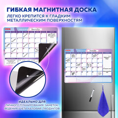 Планинг-трекер магнитный на холодильник, 42&times;30 см, с маркером и салфеткой, BRAUBERG, 237853