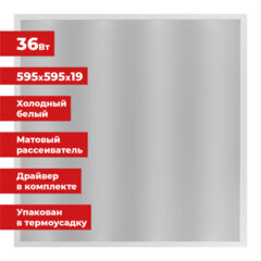 Светильник светодиодный АРМСТРОНГ SONNEN, холодный свет 6500 K, 595&times;595&times;19, 36 Вт, матовый, 237858