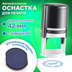 Оснастка для печатей оттиск D=42 мм, синий, TRODAT IDEAL 46042 P2, корпус черный, с крышкой, подушка