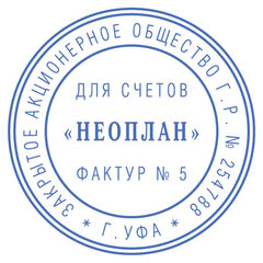 Печать самонаборная 1 круг, оттиск D=42, синий, TRODAT IDEAL 46042 R1, крышка, КАССА