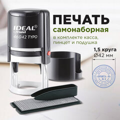 Печать самонаборная 1,5 круга, оттиск D=42, синий,TRODAT IDEAL 46042 R1,5, крышка, КАССА