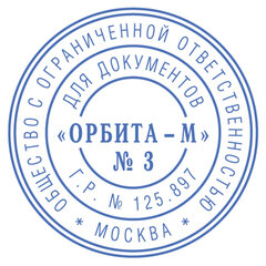 Печать самонаборная 1,5 круга, оттиск D=42, синий,TRODAT IDEAL 46042 R1,5, крышка, КАССА