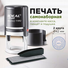 Печать самонаборная 2 круга, оттиск D=42, синий, TRODAT IDEAL 46042 R2, крышка, КАССА