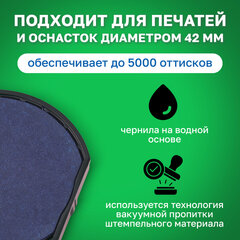 Подушка сменная TRODAT 6/<wbr/>46042, синяя, для ПЕЧАТЕЙ TRODAT IDEAL 46042 ДИАМЕТРОМ 42 мм, 124794