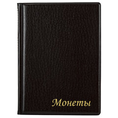 Альбом нумизмата для 120 монет, 125&times;175 мм, ПВХ, коричневый, STAFF, 238074