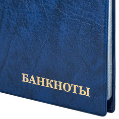 Альбом нумизмата для 24 бон (купюр), 125&times;185 мм, ПВХ, синий, STAFF, 238079