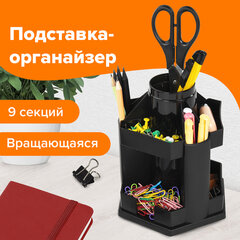 Подставка-органайзер BRAUBERG MAXI DESK, 10 отделений, вращающаяся, 157&times;140&times;175 мм, черная, 238093
