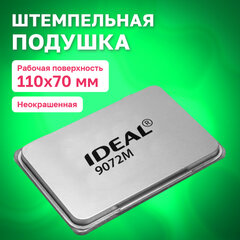 Штемпельная подушка TRODAT IDEAL 9072М, 110&times;70 мм, металлический корпус, НЕОКРАШЕННАЯ