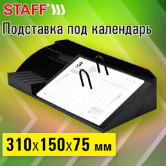 Подставка под календарь + органайзер 3 отделения, STAFF &laquo;MANAGER&raquo;, 310&times;150&times;75 мм, черный, 238789