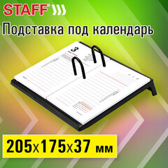 Подставка под календарь STAFF &laquo;BASIC&raquo;, 205&times;175&times;37 мм, черный, 238790