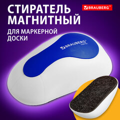 Стиратель магнитный для магнитно-маркерной доски (65&times;125 мм), BRAUBERG &laquo;JET&raquo;, бело-синий, 238791