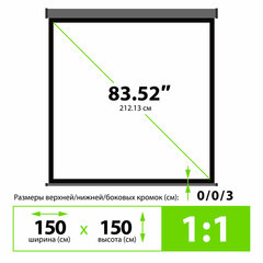 Экран Cactus Wallscreen CS-PSW-150X150-SG, 150&times;150 см, 1:1, настенно-потолочный, серый