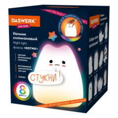 Ночник силиконовый LED &laquo;Котик&raquo; 90&times;89&times;102 мм, белый свет/<wbr/>RGB, таймер, USB, аккумулятор 400 мАч, DASWERK (ДАСВЕРК), 238935