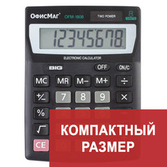 Калькулятор настольный ОФИСМАГ OFM-1807, КОМПАКТНЫЙ (140&times;105 мм), 8 разрядов, двойное питание, 250223