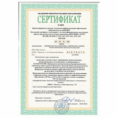 Калькулятор инженерный STAFF STF-810 (161&times;85 мм), 240 функций, 10+2 разрядов, двойное питание, 250280