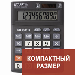 Калькулятор настольный STAFF PLUS STF-222, КОМПАКТНЫЙ (138&times;103 мм), 10 разрядов, двойное питание, 250419