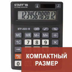 Калькулятор настольный STAFF PLUS STF-222, КОМПАКТНЫЙ (138&times;103 мм), 12 разрядов, двойное питание, 250420