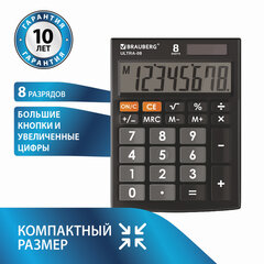 Калькулятор настольный BRAUBERG ULTRA-08-BK, КОМПАКТНЫЙ (154&times;115 мм), 8 разрядов, двойное питание, ЧЕРНЫЙ, 250507