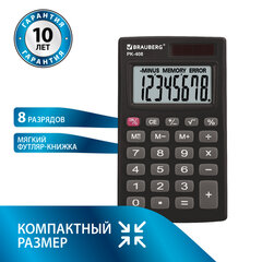 Калькулятор карманный BRAUBERG PK-408-BK (97&times;56 мм), 8 разрядов, двойное питание, ЧЕРНЫЙ, 250517