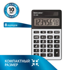 Калькулятор карманный BRAUBERG PK-608 (107&times;64 мм), 8 разрядов, двойное питание, СЕРЕБРИСТЫЙ, 250518