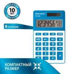 Калькулятор карманный BRAUBERG PK-608-BU (107&times;64 мм), 8 разрядов, двойное питание, СИНИЙ, 250519