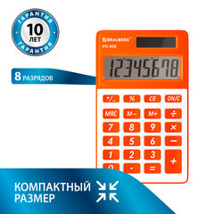 Калькулятор карманный BRAUBERG PK-608-RG (107&times;64 мм), 8 разрядов, двойное питание, ОРАНЖЕВЫЙ, 250522
