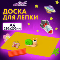 Доска для лепки А4, 280&times;200 мм, желтая, ЮНЛАНДИЯ, 270557
