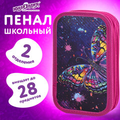 Пенал ЮНЛАНДИЯ, 2 отделения, ламинированный картон, 19&times;11 см, &laquo;Яркая бабочка&raquo;, 270886