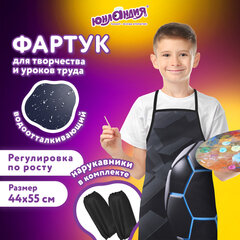 Накидка фартук с нарукавниками для труда ЮНЛАНДИЯ, 46&times;54 см, &laquo;Soccer ball&raquo;, 271044