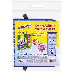Кармашки-органайзер в шкафчик для детского сада ЮНЛАНДИЯ, увеличенный размер, 26&times;80 см, &laquo;Классная панда&raquo;, 271073