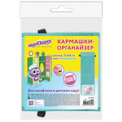 Кармашки-органайзер в шкафчик для детского сада ЮНЛАНДИЯ, 5 карманов, 21&times;68 см, &laquo;Bunnies&raquo;, 271429