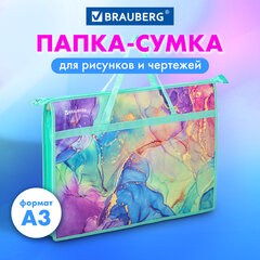 Папка для рисунков и чертежей с ручками BRAUBERG А3, пластик, молния сверху, &laquo;Marble&raquo;, 271435