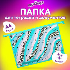 Папка для тетрадей ЮНЛАНДИЯ А4, 1 отделение, картон/<wbr/>пластик, блестки, на молнии, &laquo;Trendsetter&raquo;, 271443