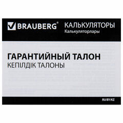 Калькулятор инженерный BRAUBERG SC-82MS (158&times;85 мм), 240 функций, 10+2 разрядов, темно-синий, 271721