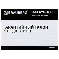Калькулятор инженерный BRAUBERG SC-991EX-Plus (165&times;84 мм), 552 функции,10+2 разрядов, двойное питание, 271726