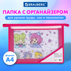 Папка для труда BRAUBERG А4, 2 отделения, пластик, молния сверху, органайзер, &laquo;Anime party&raquo;, 272214