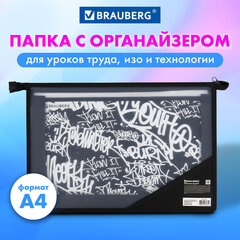 Папка для труда BRAUBERG А4, 2 отделения, пластик, молния сверху, органайзер, &laquo;Graffiti&raquo;, 272215