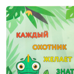 Настольное покрытие BRAUBERG KIDS для труда и творческих занятий, ПВХ, &laquo;Цветовая палитра&raquo;, 50&times;35 см, 272360