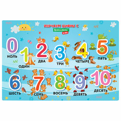 Настольное покрытие BRAUBERG KIDS для труда и творческих занятий, ПВХ, &laquo;Numbers&raquo;, 50&times;35 см, 272361