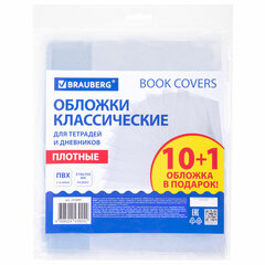Обложки ПВХ для тетрадей и дневников, НАБОР &laquo;10 шт. + 1 шт. в ПОДАРОК&raquo;, ПЛОТНЫЕ, 110 мкм, 210&times;350 мм, прозрачные, BRAUBERG, 272697