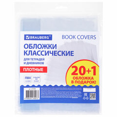 Обложки ПВХ для тетрадей и дневников, &laquo;20 шт. +1 шт. в ПОДАРОК&raquo;, ПЛОТНЫЕ, 110 мкм, 210&times;350 мм, BRAUBERG, 272700