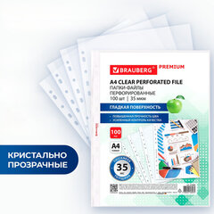 Папки-файлы перфорированные А4 BRAUBERG &laquo;PREMIUM&raquo;, КОМПЛЕКТ 100 шт., гладкие, 35 мкм, 273003