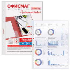 Папки-файлы перфорированные А4 ОФИСМАГ &laquo;Стандарт&raquo;, КОМПЛЕКТ 100 шт., гладкие, 45 мкм, 273010