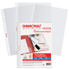 Папки-файлы перфорированные А4 ОФИСМАГ &laquo;Стандарт&raquo;, КОМПЛЕКТ 100 шт., гладкие, 45 мкм, 273010
